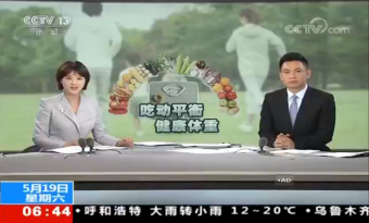 全民营养周央视和其他电视台系列报道