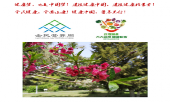 2019年全民营养周（NNW）内蒙古联动启动仪式 暨内蒙古农业大学第13届大学生校园饮食文化节 于2019年5月12日在内蒙古农业大学成功举行