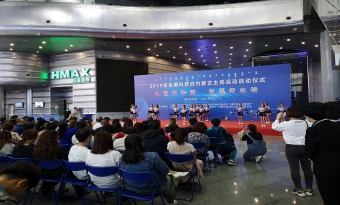 2019年全国科普日内蒙古系列活动在内蒙古科技馆拉开序幕