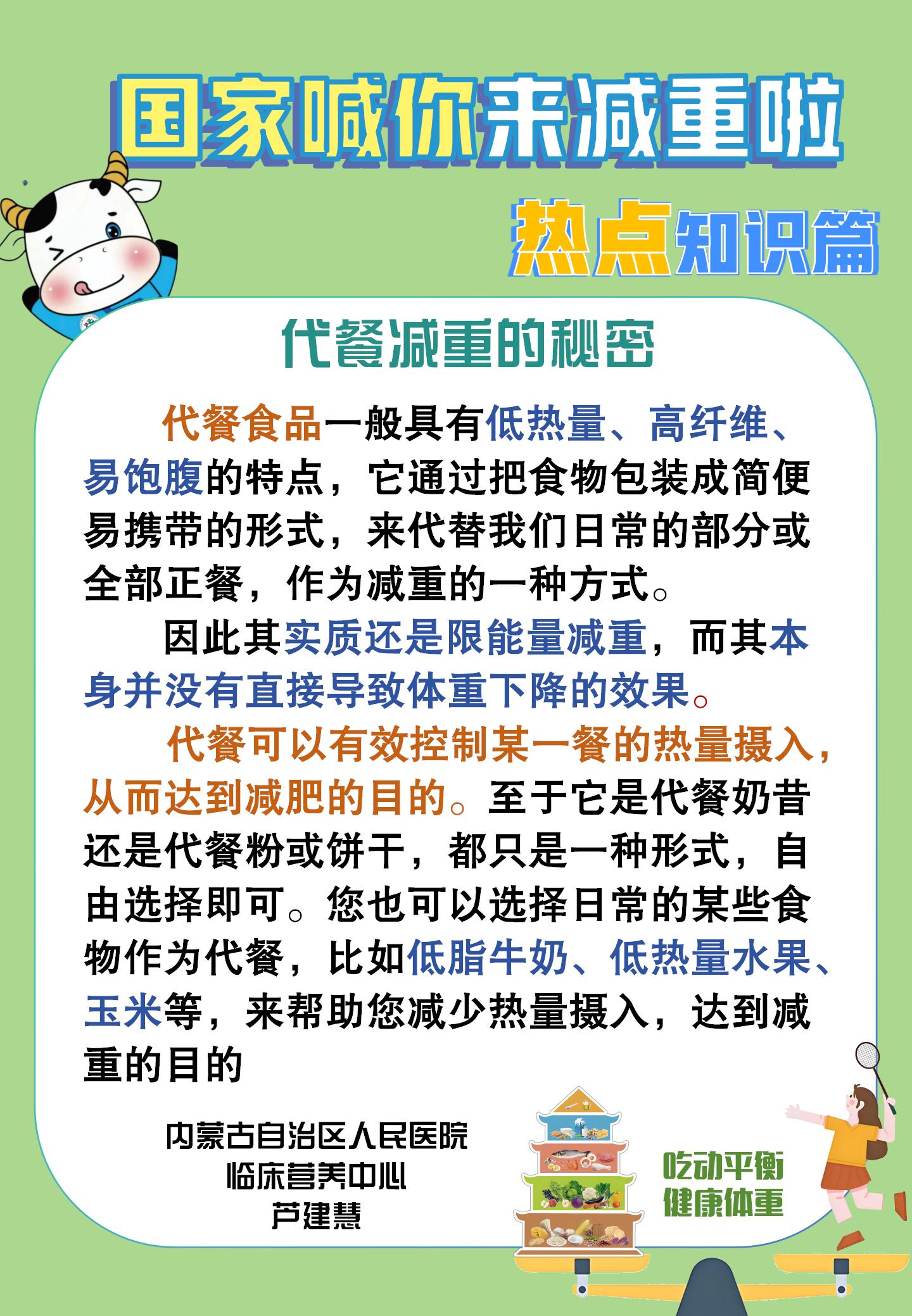 科普图片_06.jpg