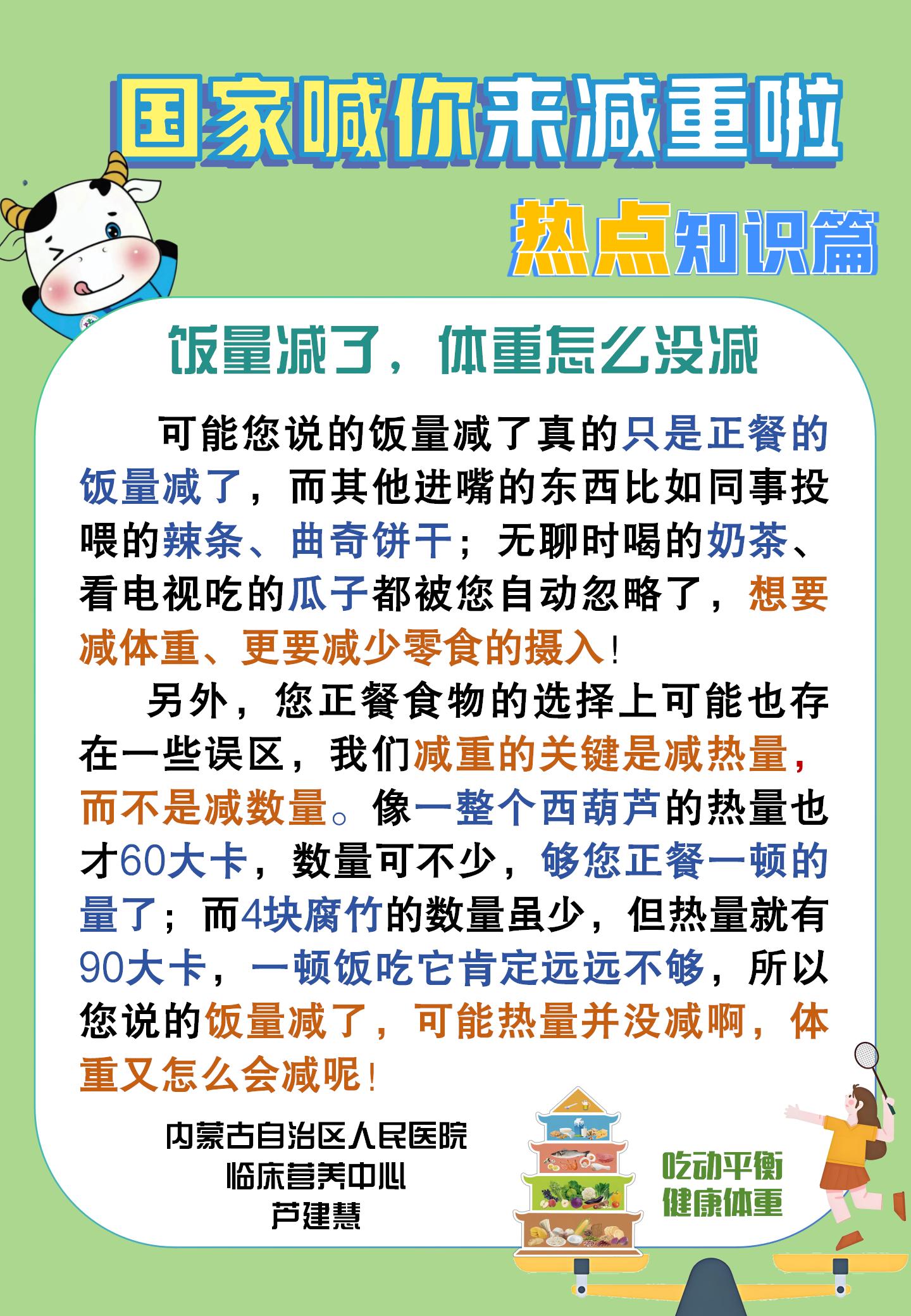 科普图片_07.jpg