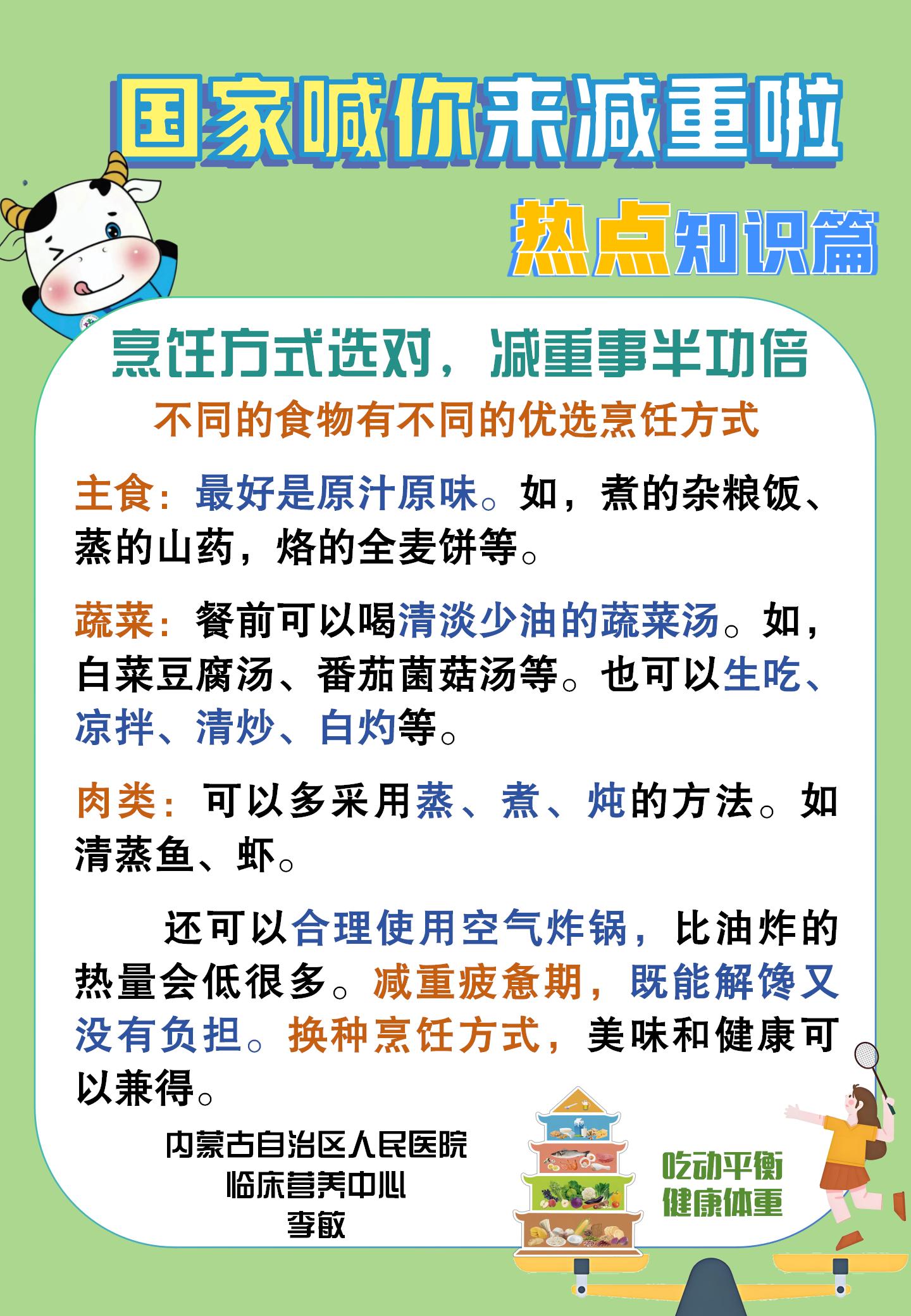 科普图片_11.jpg