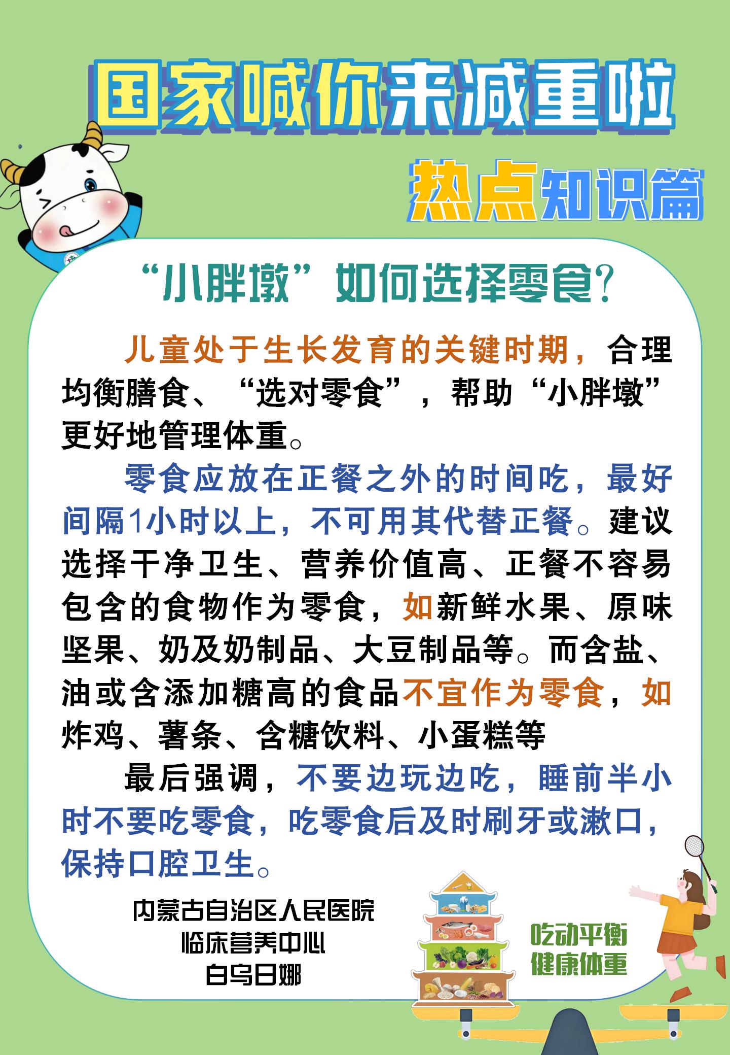 科普图片_21.jpg