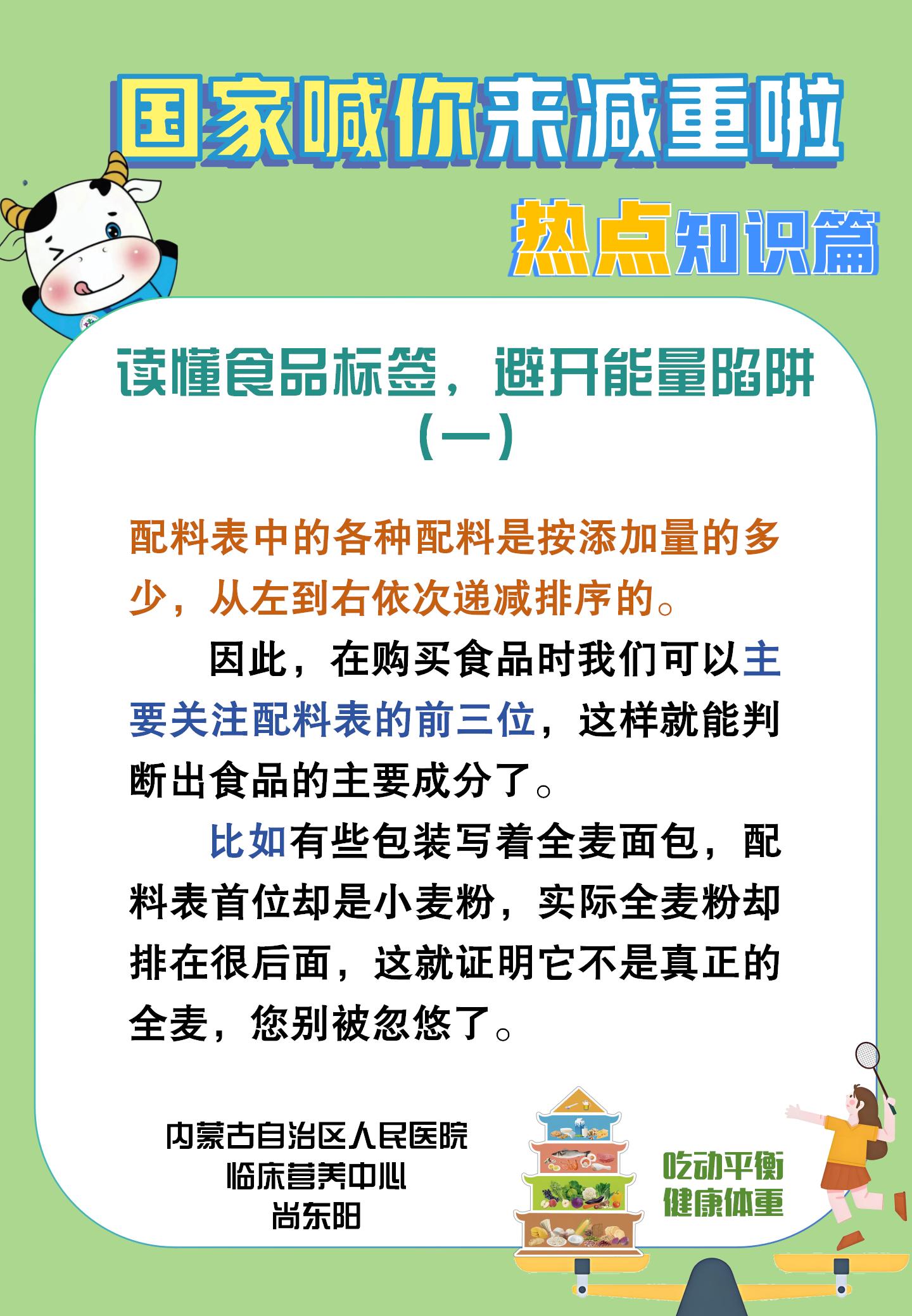 科普图片_22(1).jpg