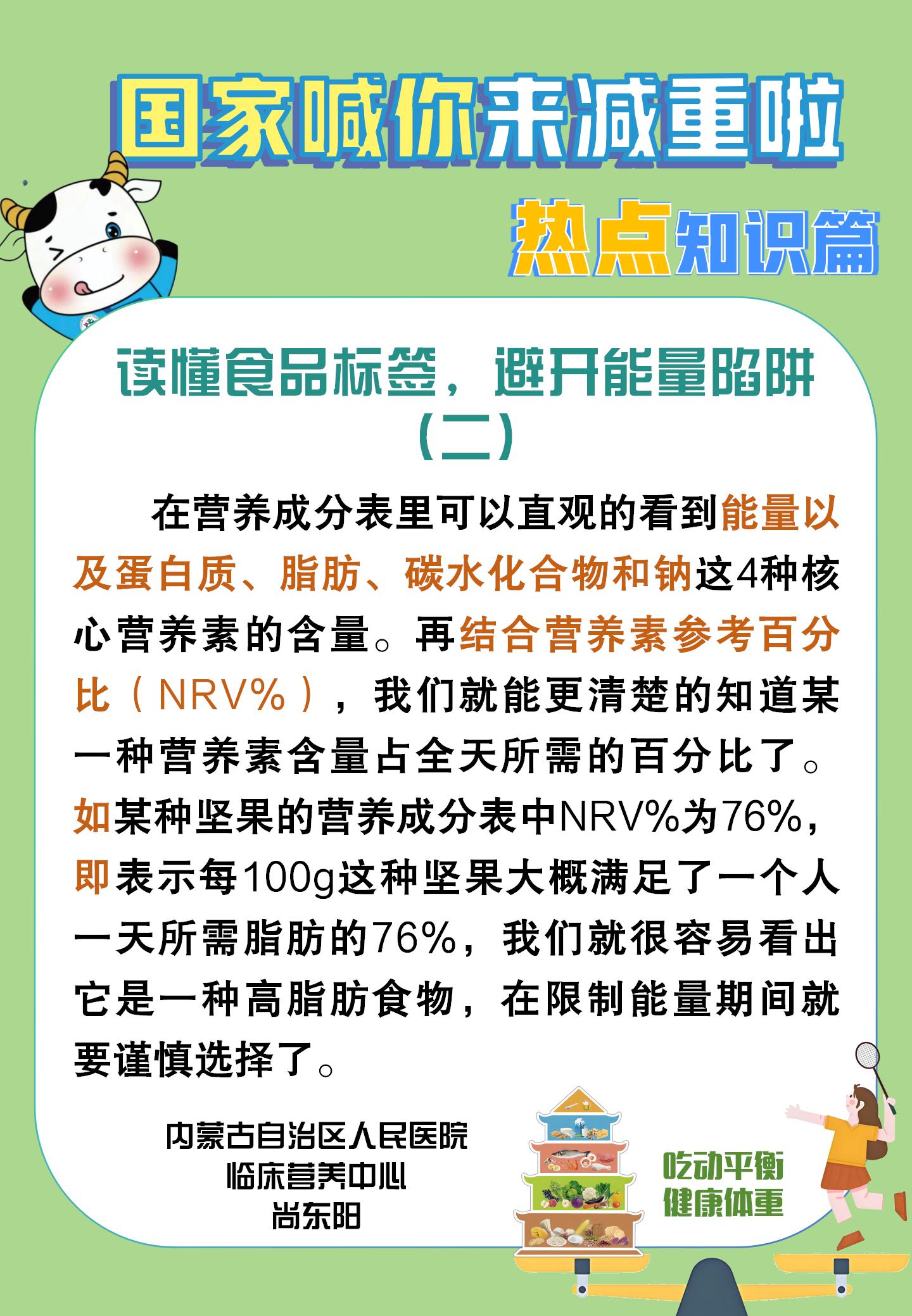 科普图片_23.jpg
