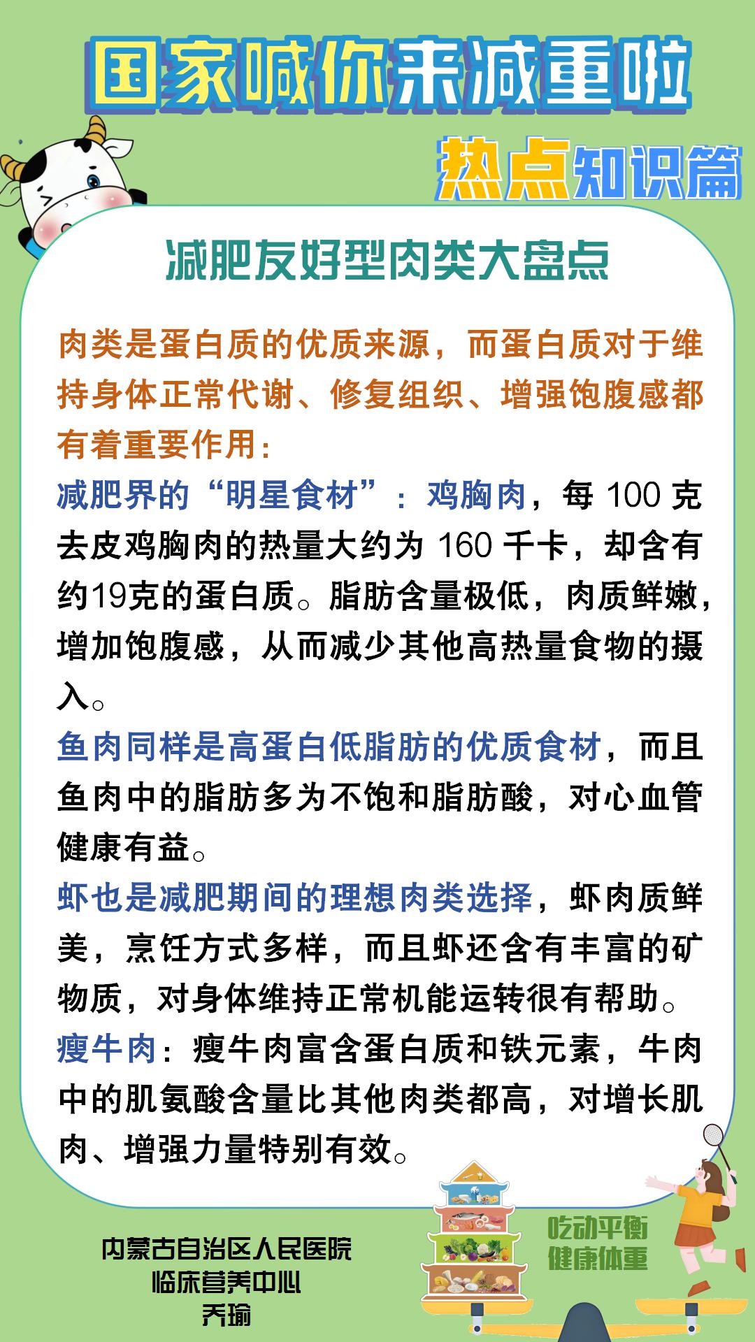 科普图片_26.jpg