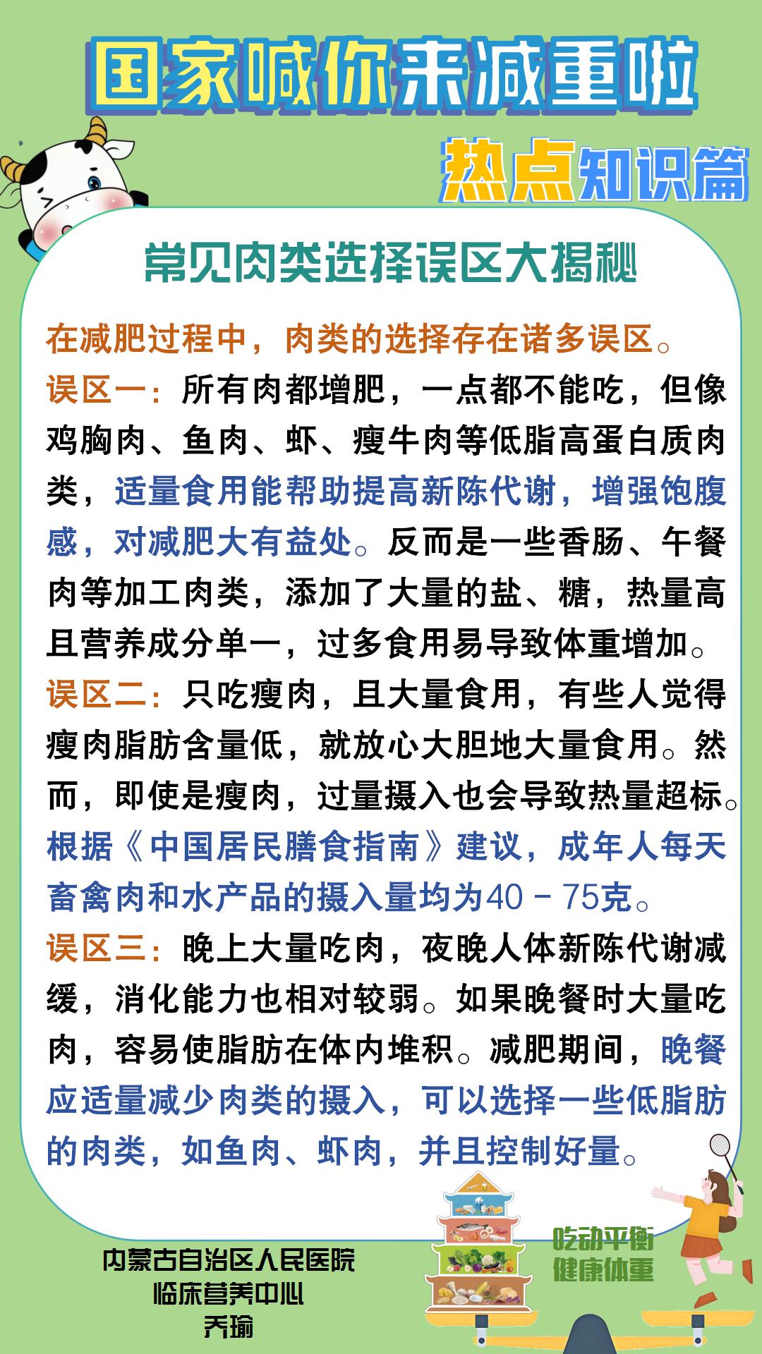 科普图片_27.jpg